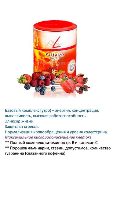 Медтовары: Набор продуктов FitLine (PM-International): - FitLine Basics — — 4