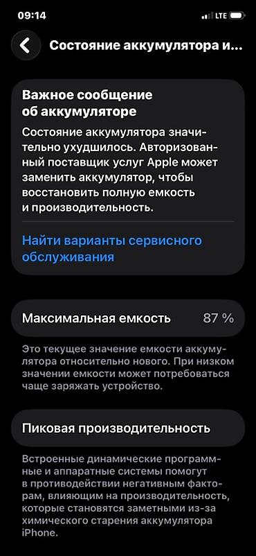 iphone 9 plus: Обмен интересует!!! IPhone 11, 128 ГБ, фиолетовый 87% аккумулятор - — 4