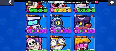 Аренда PS5 (PlayStation 5): Аккаунт Brawl Stars - Трофеи: 18 428 (Путь к славе – III) - Уровень — 17