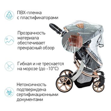 Другие товары для детей: Дождевик на коляску со светоотражателем Погода бывает капризной — 9