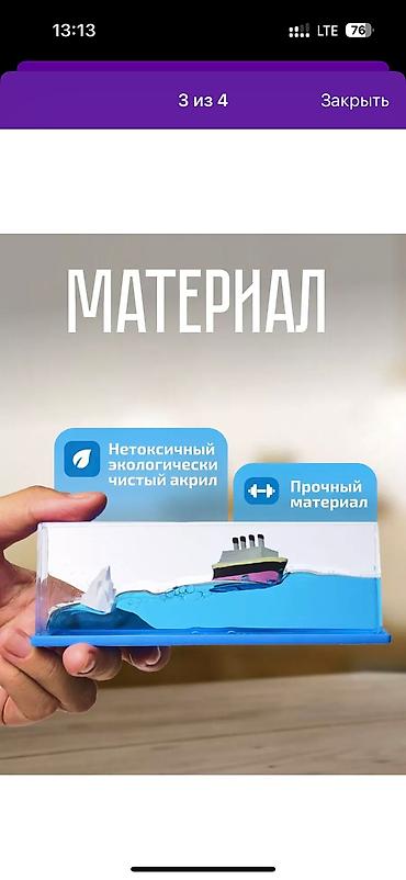 ош балон базар: Аксессуар с жидкостью Анти стресс сувенир на панель авто Кораблик в — 8