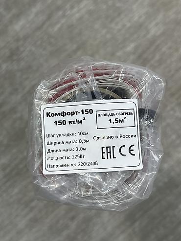 Двужильный нагревательный мат «Комфорт-150» - Тип: электрический