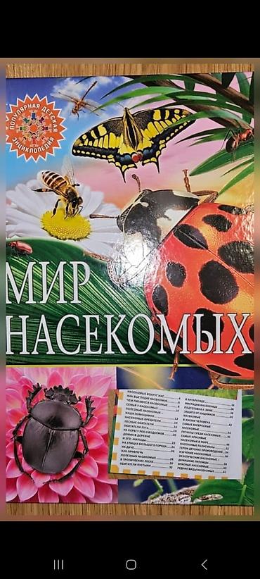 жаду: Подборка детских книг и сказок с иллюстрациями. Состав: - Спящая — 3