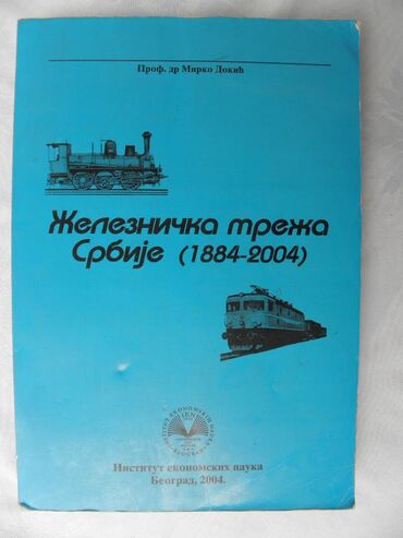 Knjige i stripovi: Knjiga:Zeleznicka mreza Srbije (4) — 1
