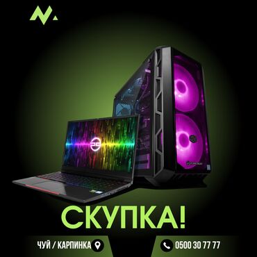 Скупка техники: Скупка: !!!!!!!телевизор монитор, компьютер принтер телефон