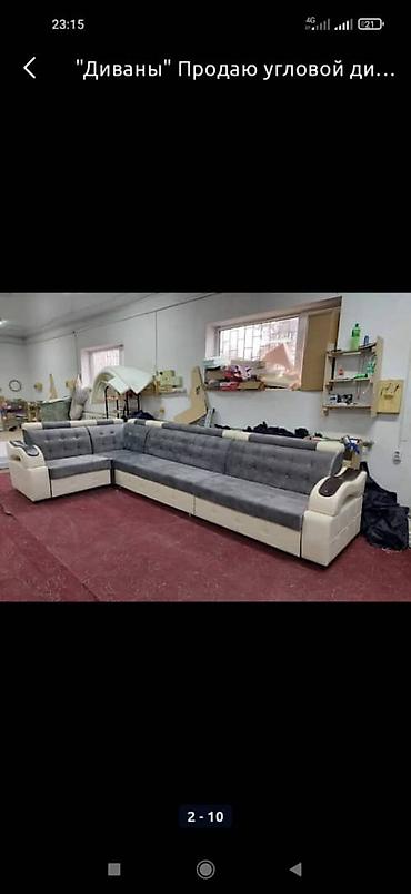 Другая мебель: Продаю диван углавой выбор большой оптовый цена месьте с доставка по — 8
