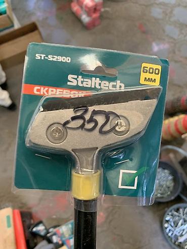 Скребок Staltech ST-S2900, длина 600 мм. - Предназначен для очистки