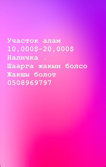 продаю село ленинское: Газ, Электр энергиясы, Суу