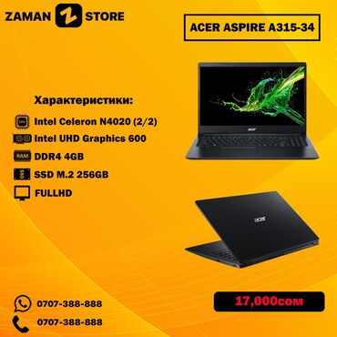 Настольные ПК и рабочие станции: Ноутбук, Acer, 4 ГБ ОЗУ, Intel Celeron, 15.6 ", Б/у, Для несложных задач, память NVMe SSD