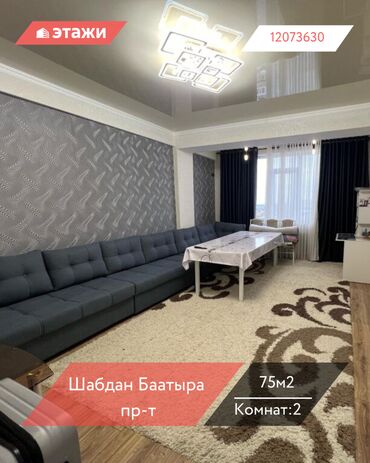 квартира черемушки снять: 2 комнаты, 75 м², Индивидуалка, 10 этаж