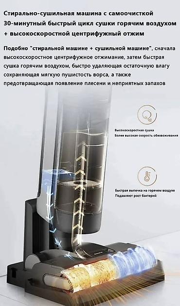 xbox kinect: Моющий пылесос Новый Dreame Уборка: Влажная Полная оплата — 5