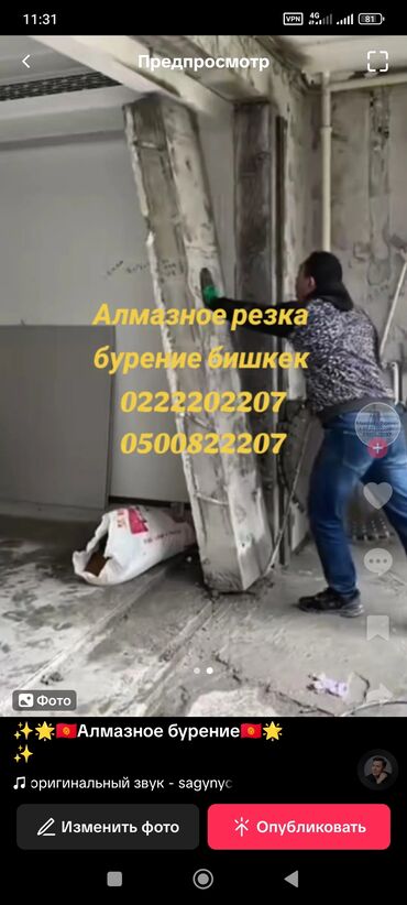 каракол золото: Алмаз менен бургулоо 6 жылдан ашык тажрыйба