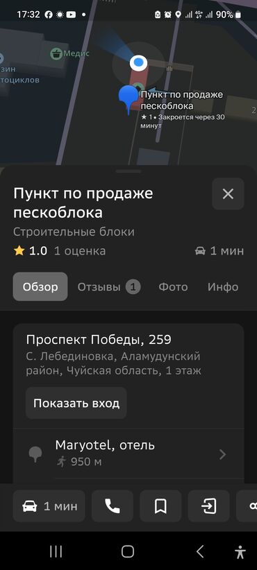 апарат пена блок: Узкий, Стандартный, Широкий, Красный, Серый, Коричневый, Платная доставка