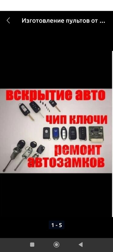 ремонт тормозных колодок: Автоунаа тетиктерин оңдоо