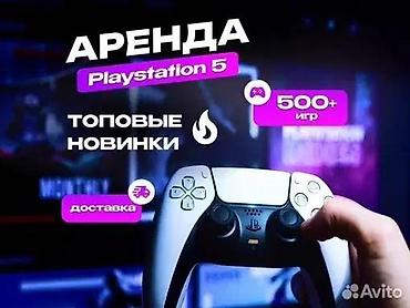 it takes two ps5: АРЕНДА прокат ps ПС 5-4-3 есть подписки playstation+делюкс и еа — 1