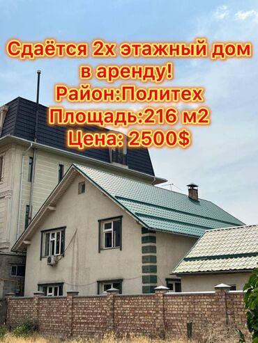 дом по советской: 216 м², 8 комнат, Бронированные двери, Балкон застеклен, Видеонаблюдение