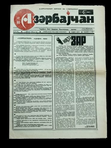 2 ci qrup fənləri: *1990* ci il 7 dekabr. "" Azərbaycan "" qəzeti. ( Yaxşı