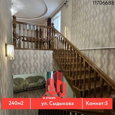 Продажа домов: Дом, 211 м², 5 комнат, Риэлтор, Дизайнерский ремонт