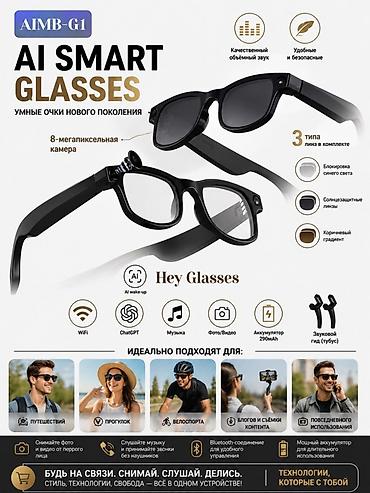 виеда очки: AIMB-G1 AI Smart Glasses — умные очки нового поколения Ключевые — 2