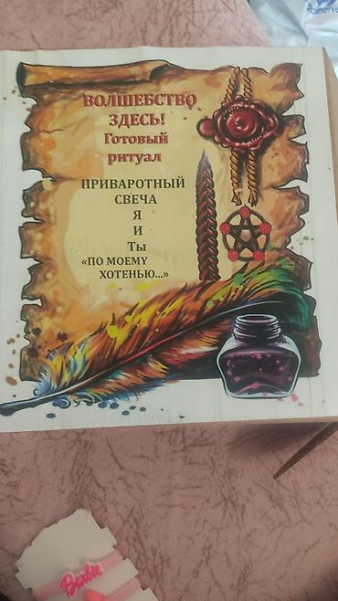 Şamlar: Şam Fiqurlu — 2