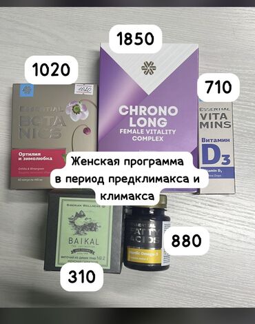 concept шампунь бишкек: Сибирское здоровьенин витаминдерине заказ алам Бишкек