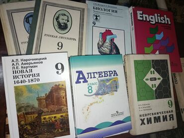 н.с.жусупбекова а.а.оморова г.с.чепекова гдз 6 класс: По 150 сом .Учебники для учащихся 8 и 9 классов( учебники по алгебре