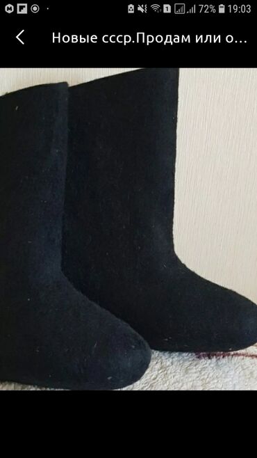обувь мужская зима: Продаю или меняю размер 36.СССР обмен на размер два большие. зима надо