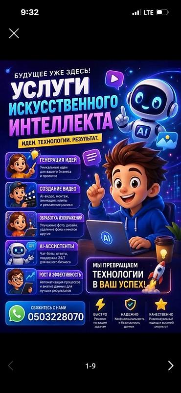 hp victua: AI Studio KG — решения искусственного интеллекта для вашего бизнеса — 2
