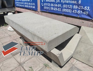 Брусчатка, тротуарная плитка: Плита покрытия для лотков со скошенной гранью. Железобетонный завод
