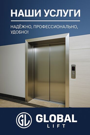 евро ремонт работа: 🛠 УСТАНОВКА, РЕМОНТ И ОБСЛУЖИВАНИЕ ЛИФТОВ 🚡 Предлагаем