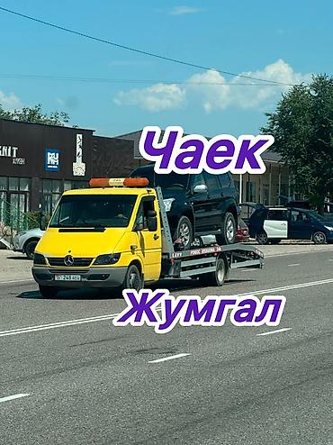 carplay бишкек: Көтөргүсү менен, Катуу чиркештиргичи менен, Жарым-жартылай жүктөөсү менен — 1