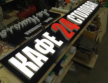 Изготовление рекламных конструкций: | Вывески, | Разработка дизайна — 6