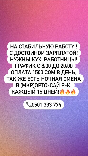 работа в карее: Требуется Разнорабочий на производство, Оплата Дважды в месяц, Без опыта