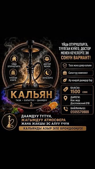 табак для коляна: Кальян — выездной сервис и аренда для домашних посиделок, вечеринок с — 1