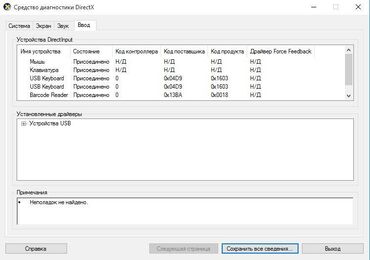 Masaüstü kompüterlər və iş stansiyaları: Dell Precision 1700, CPU i3 “4150” 3.5 GHz, RAM 4 DDR3 artırmaq olar - — 10