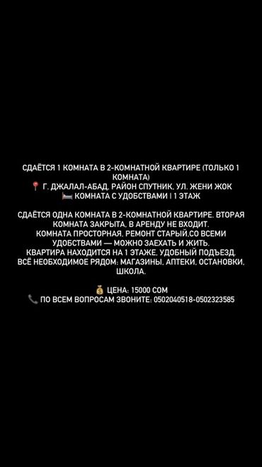 комната кара жыгач: 17 кв. м, Эмереги менен
