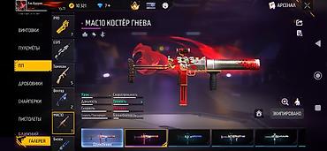 Другие комплектующие: Аккаунт Free Fire (ур. 73) цена договорная Основное: - Уровень — 19