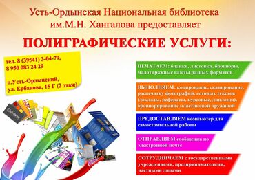 реклама: Город Бишкек принимаем все виды заказа центр цум