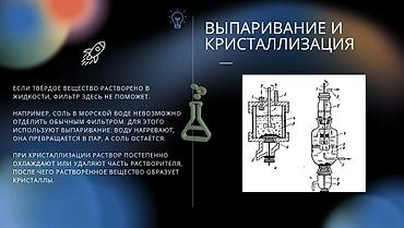 Курсы MS Office (Excel, Word, PowerPoint): Создание презентаций в Canva на заказ Сделаю красивую и аккуратную — 2