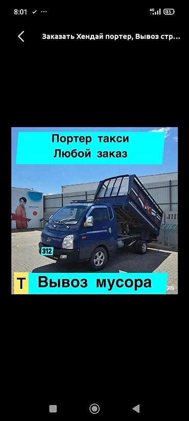 Вывоз мусора Вывоз мусор Вывоз мусора Вывоз мусора Вывоз мусора Вывоз at lalafo.kg Вывоз мусора Вывоз мусор Вывоз мусора Вывоз мусора Вывоз мусора Вывоз