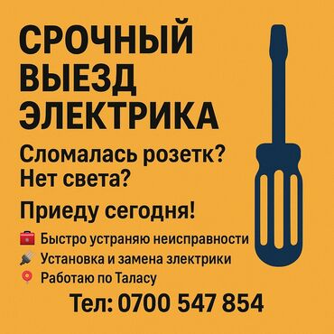 металлоискатель бишкек бу: Электрик | Электромонтажные работы Больше 6 лет опыта