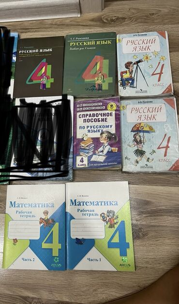 коран с переводом: Орус адабияты, 4-класс, Колдонулган, Өзү алып кетүү