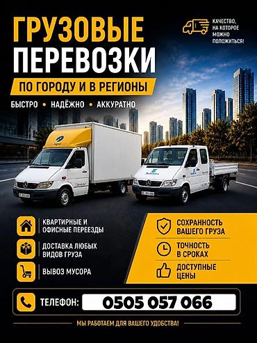 хюндай портер 4 вд: Заказать Мерседес грузовой спринтер, Переезд, C грузчиком — 1