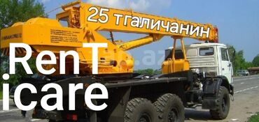 variator karopka nədir: Aylıq icarəyə Kran qaliçanin 25 tonluq.qolun uzunluqu21.70.icarə