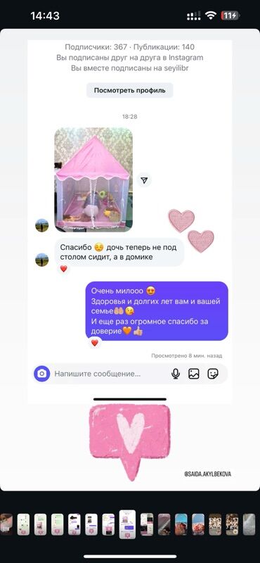 Палатки и домики: Внутри от нас подарок🎁 🤗, также гирлянды-звездочки🤩 и красивая — 8