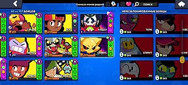 Төш белгилер: Игровой аккаунт Brawl Stars Основное: - Ник: NIGHTMARE - Создан в — 4