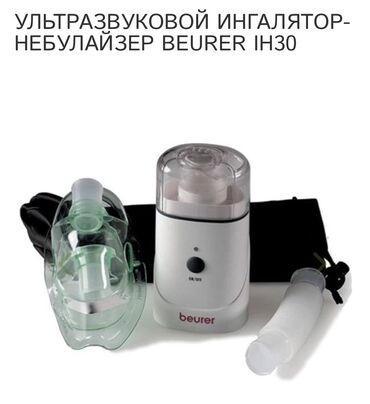 кислородный ингалятор: Сдаю в аренду небулайзер ингалятор мощного, ультразвукового, немецкого
