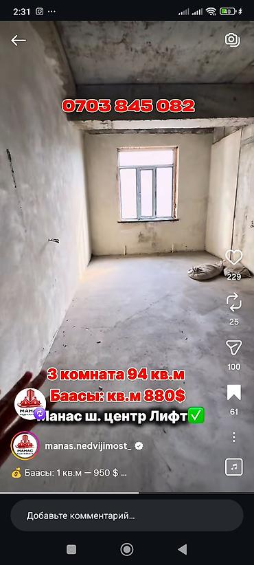 Продажа квартир: 3 комнаты, 94 м², Элитка, 6 этаж, Готовая ПСО (под самоотделку) — 12