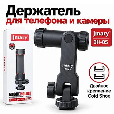 Держатель JMARY BH-05 - это незаменимый аксессуар для тех, кто