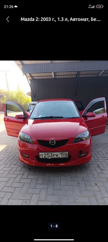 rx 7: Mazda 2: 2003 г., 1.3 л, Автомат, Бензин, Хэтчбэк